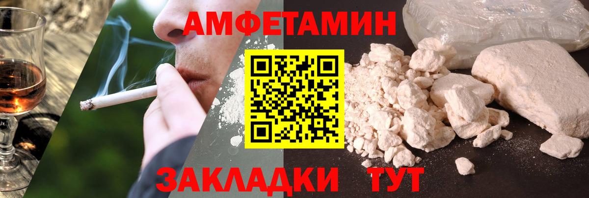 Ржев  Амфетамин Premium  АМФ  Вход с VPN 