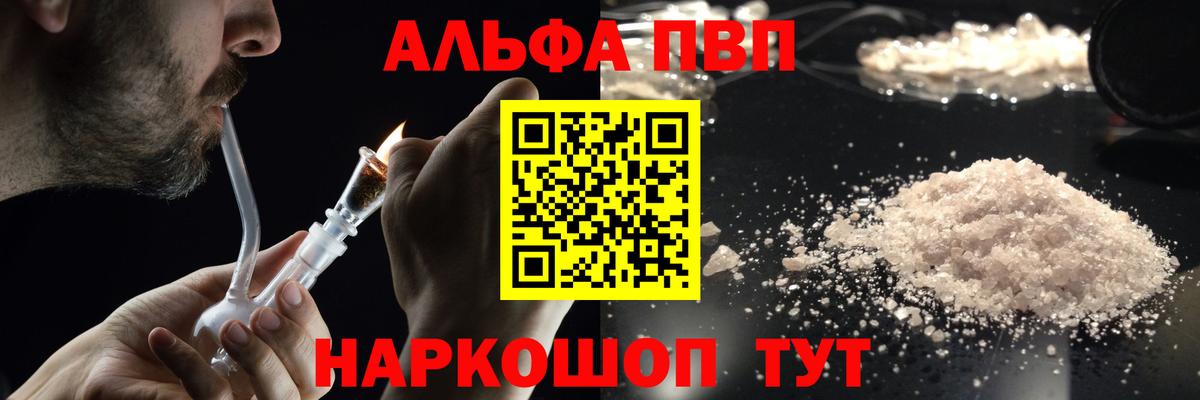 A-PVP Crystall Ржев
