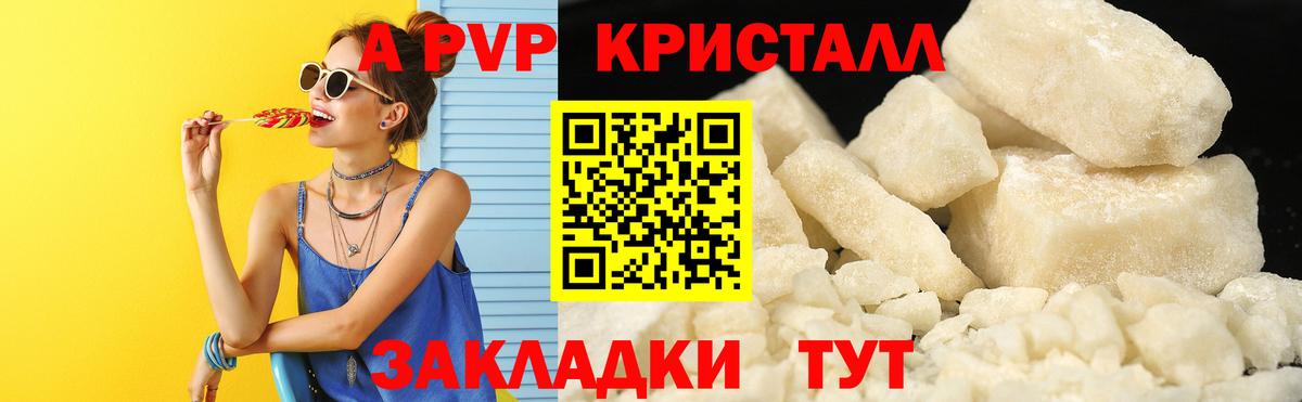 Alfa_PVP VHQ  Alfa_PVP  Ржев  Alpha-PVP VHQ  Вход с VPN 