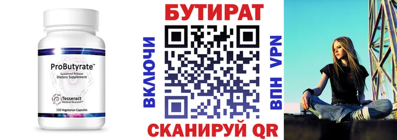 закладка  Ржев  Бутират оксана 
