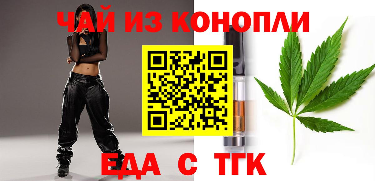 Canna-Cookies конопля  Вход с VPN  Ржев 