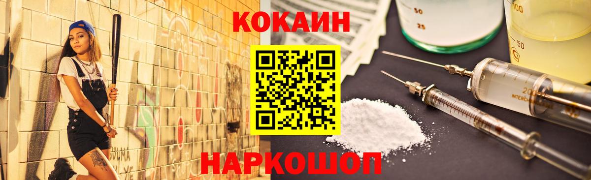 Cocaine 98% Ржев