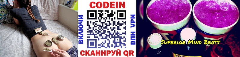 Codein Purple Drank  Ржев 