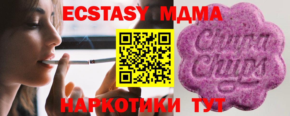 Экстази MDMA Ржев