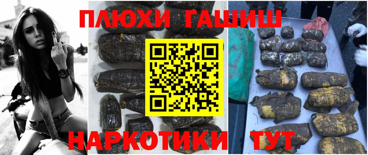 Ржев  ГАШ Cannabis  хочу наркоту  Вход с VPN  ГАШ Premium 
