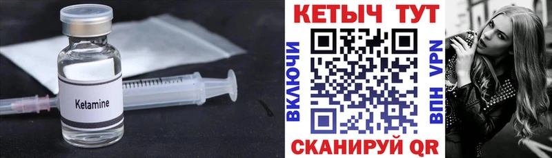 Кетамин VHQ Ржев