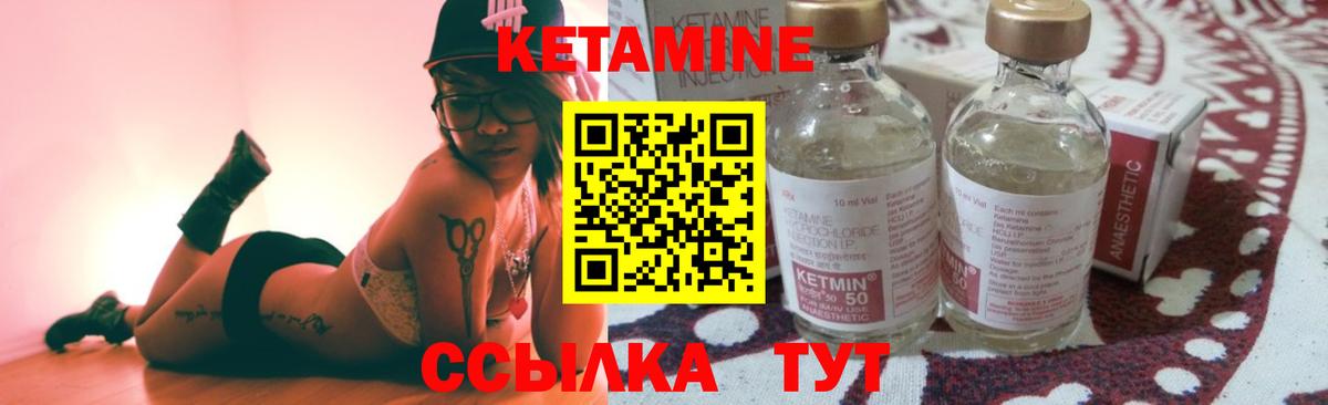 КЕТАМИН ketamine  Вход с VPN  Кетамин ketamine  Ржев 