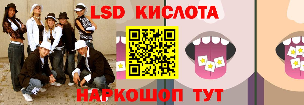 LSD-25 экстази кислота Ржев