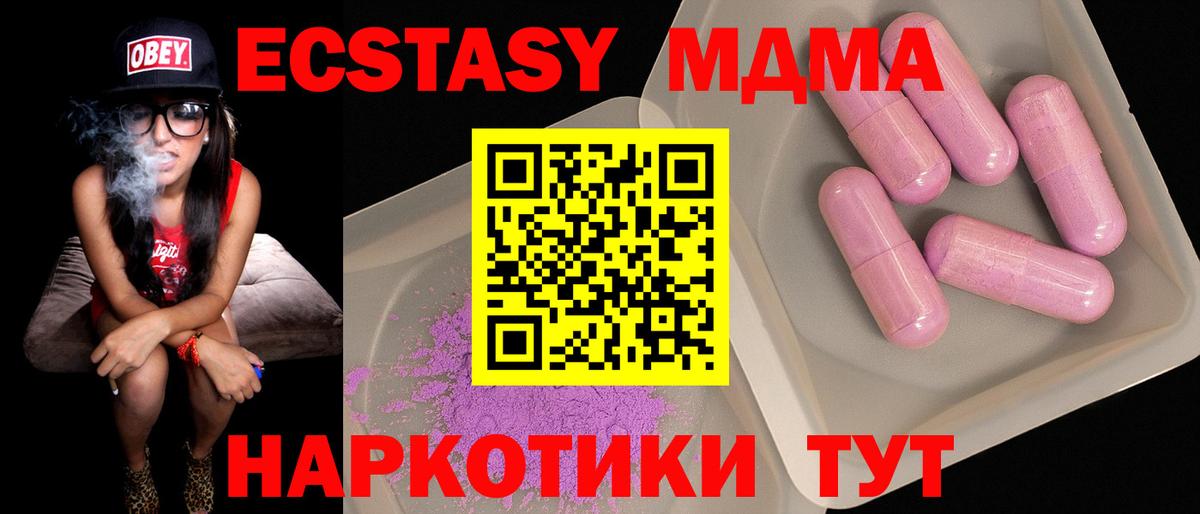MDMA crystal  MDMA кристаллы  Вход с VPN  Ржев 
