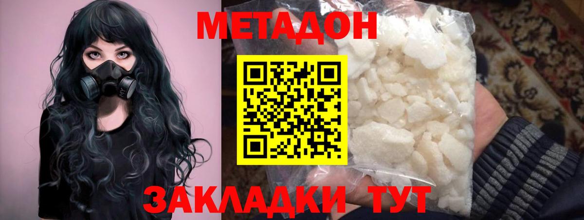 Ржев  МЕТАДОН белоснежный  Метадон мёд  Вход с VPN 