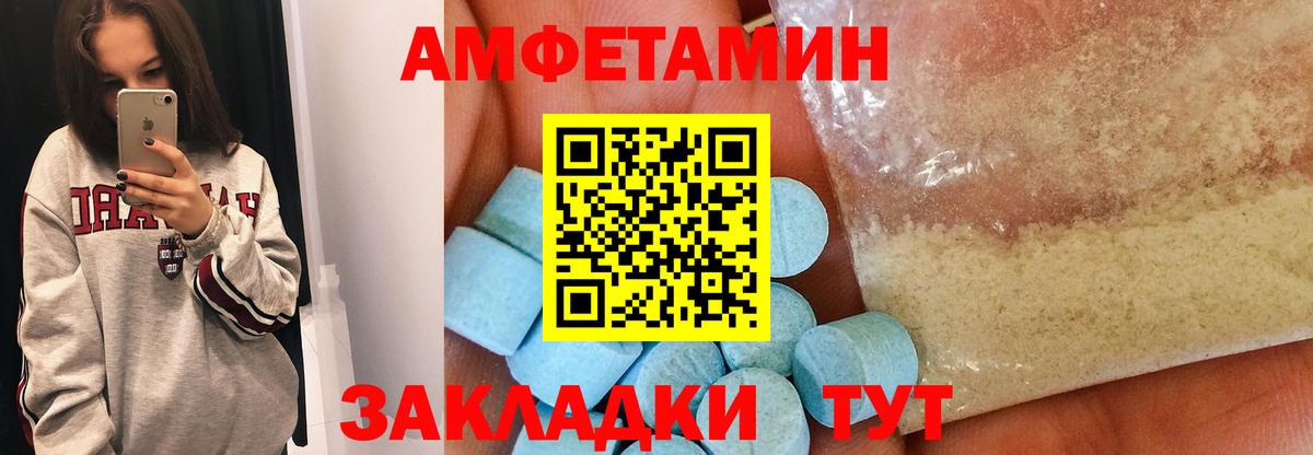 Первитин Methamphetamine  Вход с VPN  Ржев 