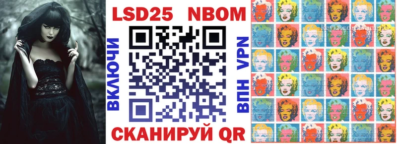 Марки 25I-NBOMe 1,8мг  Ржев 
