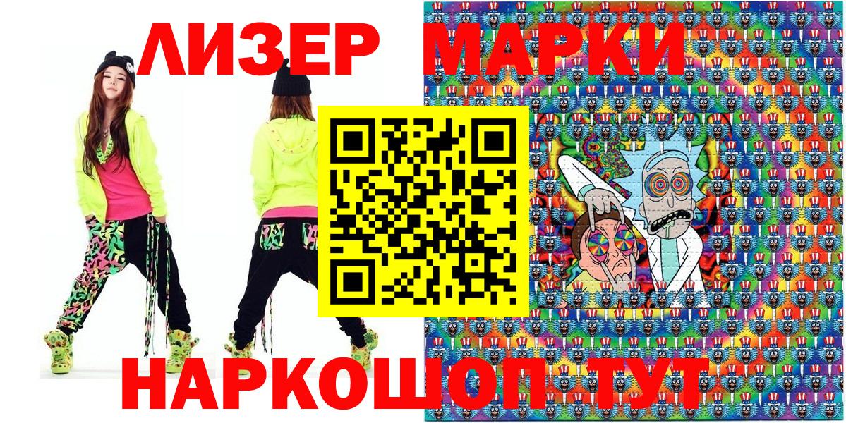 Марки 25I-NBOMe 1500мкг  Марки 25I-NBOMe 1500мкг  Марки 25I-NBOMe  Вход с VPN  Ржев 